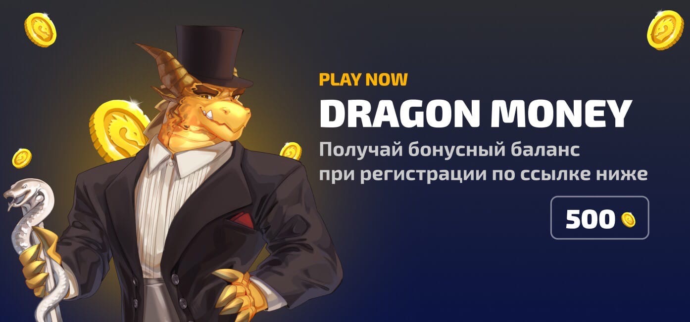 Драгонмани
